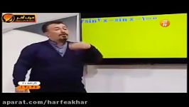 ریاضی کنکور موسسه حرف آخرمعادلات مثلثاتی4 منتظری