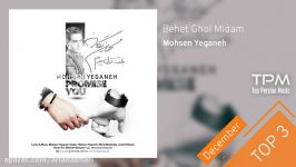 Mohsen Yeganeh  Top 3 Songs  December سه آهنگ برتر محسن یگانه