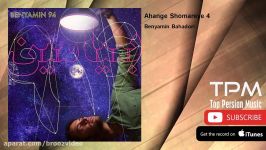 Benyamin Bahadori  Ahange Shomareye 4 بنیامین بهادری  آهنگ شماره چهار