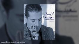 Saeid Sam  Marze Zemestoon OFFICIAL TRACK