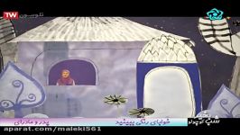 منتخب شادترین ترانه های کودکانه برنامه شب بخیر کوچولو 5