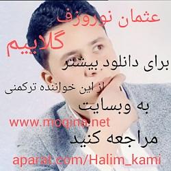 دانلود آهنگ عثمان نوروزف به نام گلاییم