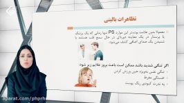 تنگی دریچه ریوی یا PS