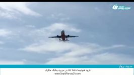 فرود هواپیما Air Asia در جزیره پنانگ مالزی