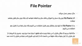 ۵۶ معرفی File Pointer در روبی