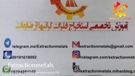 آموزش بازیافت طلا ازضایعات الکترونیکی