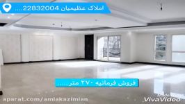 ۲۷۰ متر فرمانیه فروش بینظیر