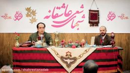 شعر امید غلامرضا طریقی در اولین شب شب های شعرعاشقانه