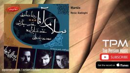 Reza Sadeghi  Marsie رضا صادقی  مرثیه