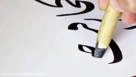 خوشنویسی خطاطی توسط استاد علی سعیدی سر مشق شماره 5