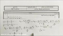 آزمون نوبت اول  حسابان پایه یازدهم  رشته ریاضی