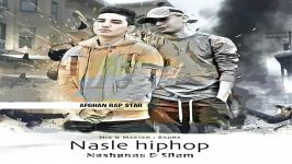 Nasle hiphop new afghan rap 2018 آهنگ رپ افغانی