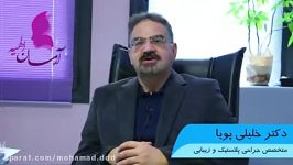 کلینیک زیبایی آرمان الهیه