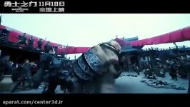 فیلم سه بعدی The Warriors Gate 2016