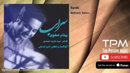 Behnam Safavi  Sarab بهنام صفوی  سراب