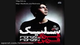 آلبوم جدید فرزاد فرزین به نام شلیک  Farzad Farzin New Album  Shelik