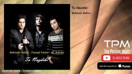 Behnam Safavi  To Nazdiki  feat. Farzad Farzin Ali Ashabi تو نزدیکی