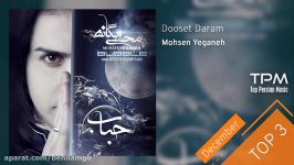 سه آهنگ برتر محسن یگانهMohsen Yeganeh  Top 3 Songs