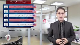 بررسی هفتگی بازار FIBO Group ۰۸ ۱۲.۰۱.۲۰۱۸ شاخص های بها