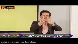 زیست کنکور موسسه حرف آخرپارادوکس زیستی استاد روان