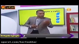 عربی کنکورموسسه حرف آخرتدریس معلوم مجهول استاد واعظ