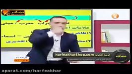 عربی کنکورموسسه حرف آخرتدریس علامات قسمت دوم واعظ