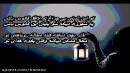 زندگیمون قصه نبود  بهنام بانی