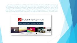 افزونه اسلایدر وردپرس Revolution Slider فارسی