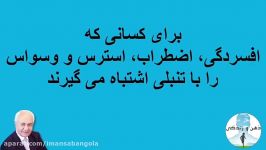 برای کسانی افسردگی ، اضطراب ، استرس وسواس را تنبلی اشتباه می گیرند