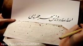 Nastaligh calligraphy by Master Salehi آموزش نستعلیق استاد صالحی 4