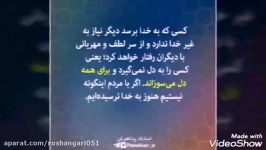 خط بطلانی بر ادعاهای حسن آقامیری