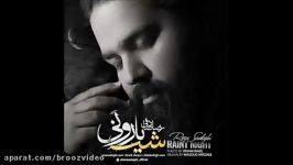 Reza Sadeghi 2016  Vaght Kam Bood 05 رضا صادقی  وقت کم بود