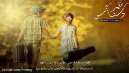 میکس عاشقانه بسیارزیبا ایرانی آهنگ مرتضی سرمدیدستاش