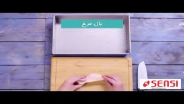 فیلم آموزشی تهیه بال کبابی اسپایسی