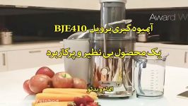 آبمیوه گیری برویل مدل BJE410 سندباد sinbod.com