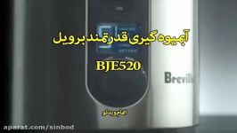 آبمیوه گیری برویل مدل BJE520  سندباد sinbod.com