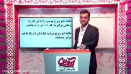 آموزش ریاضی دهم دبیرستان دی وی دی آموزشی فصل 5 ریاضی1