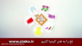 گروه تولیدی ضیاکو