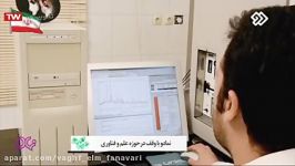 مستند وقف در حوزه علم فناوری پخش شده شبکه دو سیما