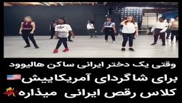 ما ایرانیا وقتی آهنگ ایرانی به گوشمون میرسه دیگه خودتان قضاوت کنید