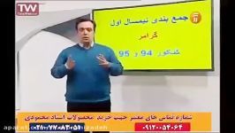 زبان حرف آخر زبان 100 استاد محمودی جمع بندی گرامر کنکور