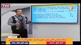 زبان حرف آخر زبان 100 استاد محمودی مرجع ضمیر دردرک مطلب