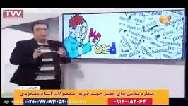 زبان حرف آخر زبان 100 استاد محمودی کدینگ لغت زبان