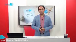 دانلود قسمتی آموزش مفهومی شیمی 11 رهپویان