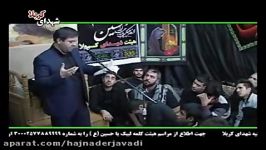 حاج نادر جوادی 4 هیئت شهدای کربلا واقع در اسلامشهراربیعین 92