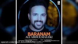 Ali Abdolmaleki  Baranam New 2018 علی عبدالمالکی  بارانم