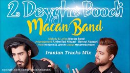 Macan Band  2 Deyghe Boodi New 2017 ماکان بند  دو دیقه بودی