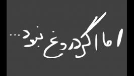 دروغ خوب است زیرا...  انیمیشن طنز قسمت اول