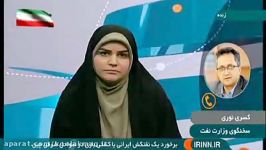 جزئیاتی تصادف نفتکش ایرانی مفقود شدن 30 خدمه