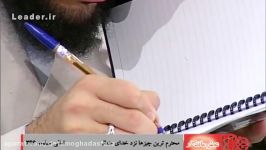 محترم ترین چیزها نزد خدای متعال ۱۷ دی ۱۳۹۶